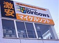 Click image for larger version

Name:	binbows_472.jpg
Views:	527
Size:	52,8 KB
ID:	2023949