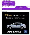Click image for larger version

Name:	206sedan4000lvplus60x300lv_404.jpg
Views:	4771
Size:	23,1 KB
ID:	2025495
