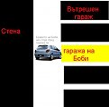 Click image for larger version

Name:	garaj1_167.jpg
Views:	1263
Size:	60,5 KB
ID:	2029083
