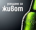 Click image for larger version

Name:	zagorka_new_bottle_555.jpg
Views:	731
Size:	14,1 KB
ID:	2036078