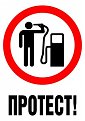 Click image for larger version

Name:	protest_small_2_211x300_160.jpg
Views:	1283
Size:	17,2 KB
ID:	2057019