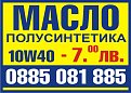 Click image for larger version

Name:	emk_33_maslo_70x40_pano_110.jpg
Views:	89
Size:	66,9 KB
ID:	2106718