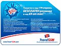Click image for larger version

Name:	travelgsm_presentation__copy_140.jpg
Views:	173
Size:	126,7 KB
ID:	2130838