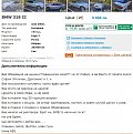 Click image for larger version

Name:	БМВ.jpg
Views:	189
Size:	171,5 KB
ID:	2758288